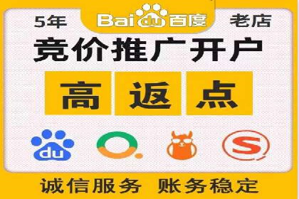 百度推广代理助力中小企业快速崛起
